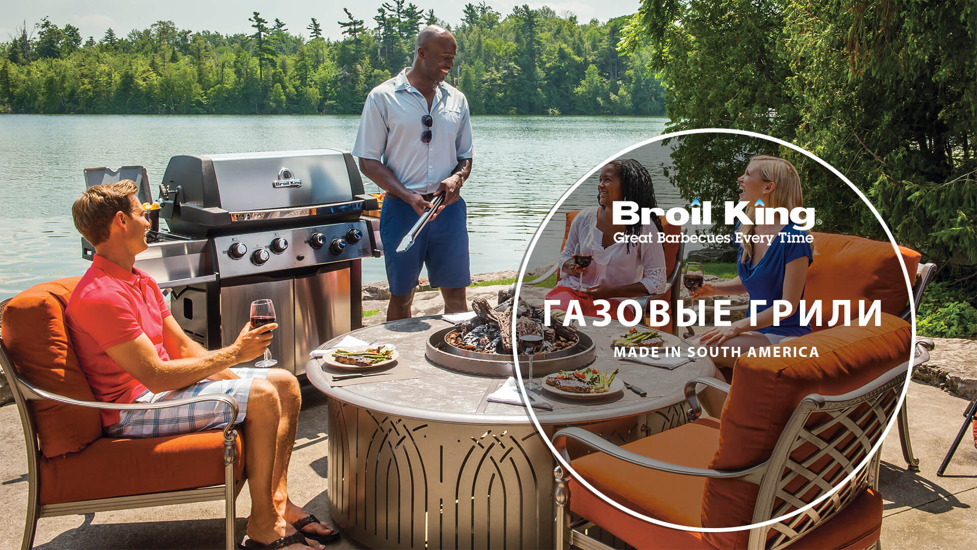 Газовые грили Broil King